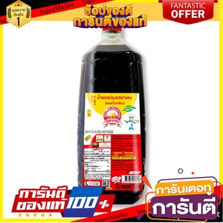 ถูก✅ ภูเขาทอง ซอสปรุงรส ฝาแดง ขนาด 3ลิตร ซอสถั่วเหลือง สูตรเจ Soy Sauce 🚚💨