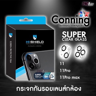 [Hi-Shield]ฟิล์มเลนส์กล้อง สำหรับ ไอโฟน 11 // 11Pro // 11Pro max  [ Super Clear Glass]