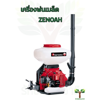 เครื่องพ่นเมล็ด ZENOAH  MD6210D