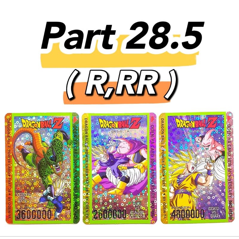 การ์ดโอเดนย่า ดราก้อนบอล 28.5 (R,RR)