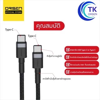 ORSEN by Eloop S53 สายชาร์จเร็ว USB Type-C 3A รองรับถ่ายโอนข้อมูล สายถัก USB C to USB C ความยาว 1 เมตร