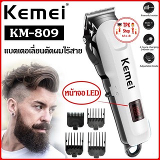 แบตเตอเลี่ยน KEMEI KM-809A แบตเตอเลี่ยนตัดผม ปัตตาเลี่ยนตัดผม แบตเตอเลี่ยนไร้สาย TPK-117 🔥สินค้าพร้มส่ง🔥