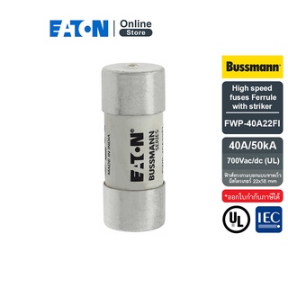 EATON FWP-40A22FI High speed fuses Ferrule 22x58 mm, 40A 700Vac/dc (UL) (ฟิวส์ทรงกระบอกแบบขาดเร็ว)