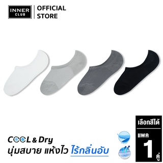 Inner Club ถุงเท้าชาย (Free Size 1 คู่) ข้อเว้า Cool &amp; Dry