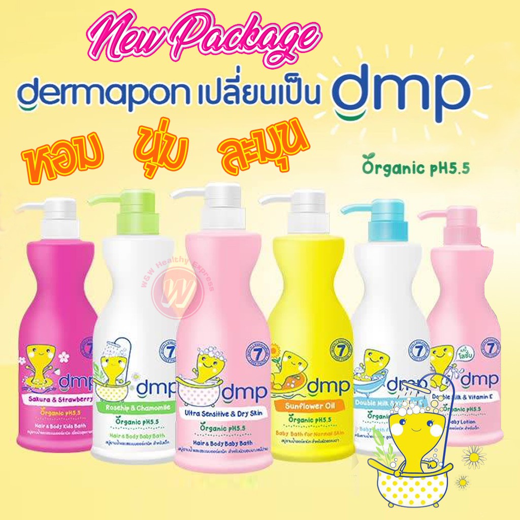 1แถม1 DMP เดอร์มาพอน สบู่เหลวออร์แกนิค450มล.