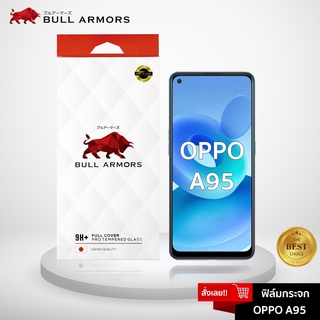 Bull Armors ฟิล์มกระจก OPPO A95 บูลอาเมอร์ ฟิล์มกันรอยมือถือ 9H+ ติดง่าย สัมผัสลื่น