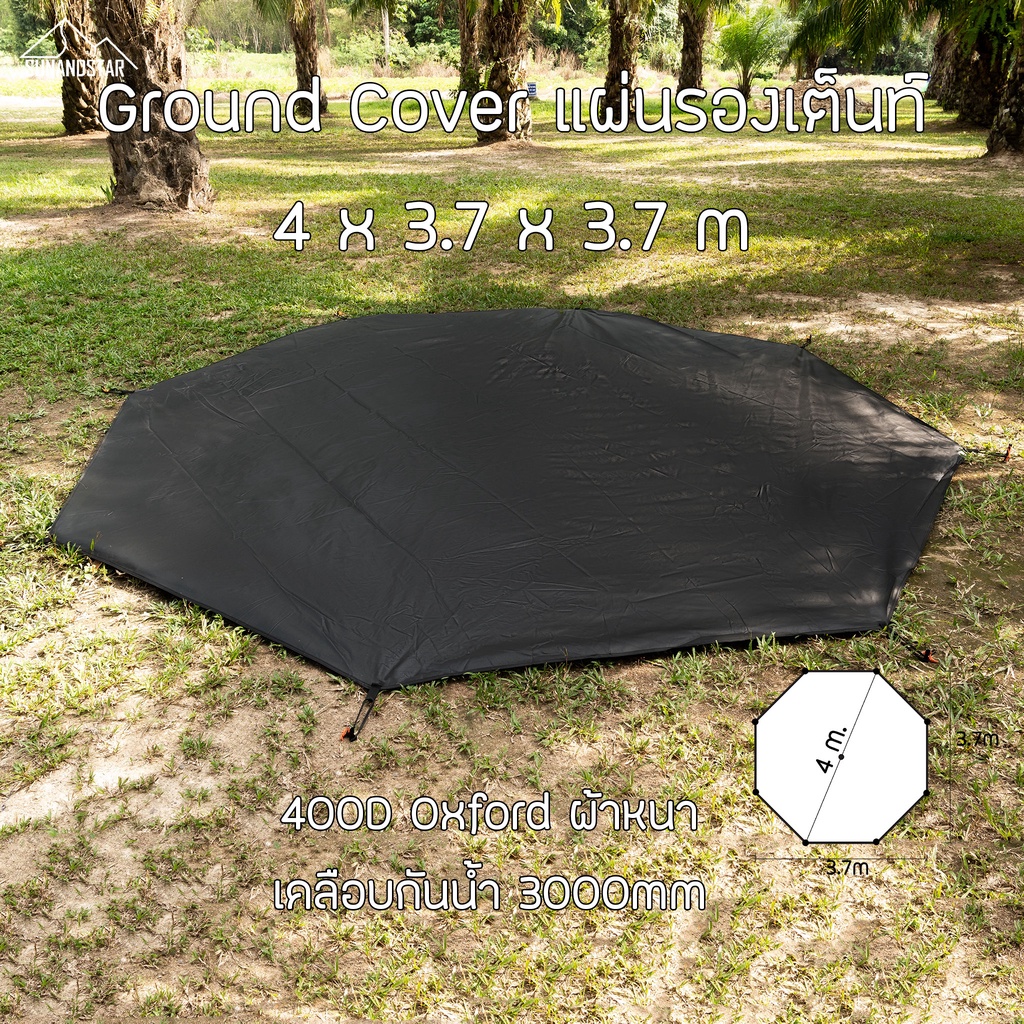 SUN&STAR Ground Cover TEEPEE 5P กราวชีท แผ่นรองเต็นท์