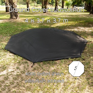 SUN&amp;STAR Ground Cover TEEPEE 5P กราวชีท แผ่นรองเต็นท์