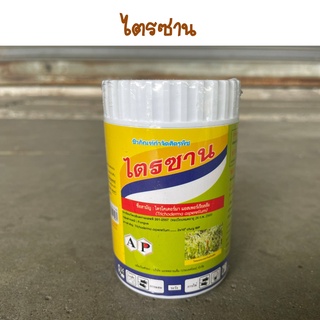 ไตรซาน 50 g.เชื้อราไตรโคเดอร์ม่า ฮาเซียนั่ม สารกำจัดเชื้อรา โรครากเน่าโคนเน่า โรคเน่าคอดิน โรคแอนแทรคโนส โรคกุ้งแห้งพริก