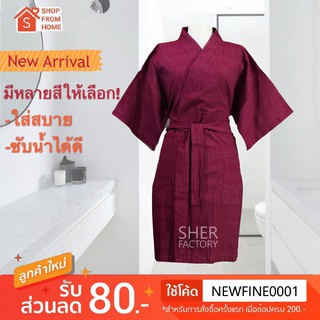 🔥New!ชุดคลุมอาบน้ำ มี 5 สีให้เลือก! แขนสั้น ทรงกิโมโน ทำจากผ้าฝ้าย 80% สไตล์โรงแรม เสื้อคลุมอาบน้ำ Bathrobe BSA