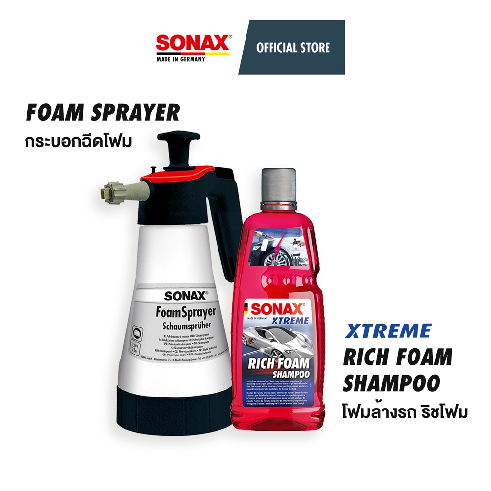 ชุดโฟมล้างรถ! SONAX XTREME Rich Foam Shampoo แชมพูล้างรถ ริชโฟม และ SONAX Foam Sprayer กระบอกฉีดโฟม