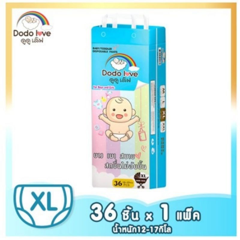 DoDoLove กางเกงผ้าอ้อม ผ้าอ้อมสำเร็จรูป แพมเพิส อ่อนนุ่ม บางเบา (แพ็คเดี่ยว Size XL) สีฟ้า