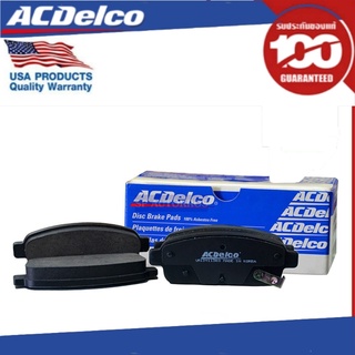 ACDelco ผ้าดิสเบรคหลัง Cruze ดีเซล 2.0 (ทุกปี)  ขนาด 16 / OE13411383 / 19371734