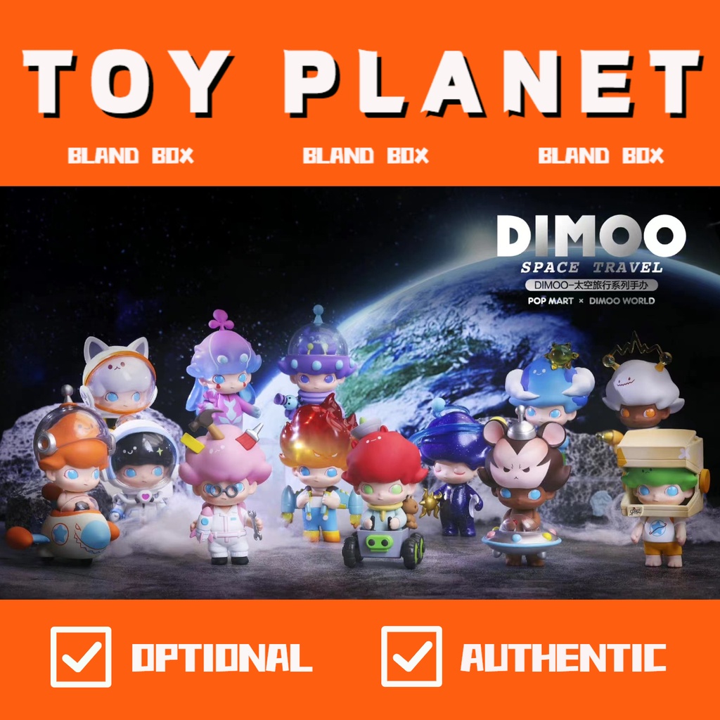 [Toy Planet] POP MART Popmart ART Toy กล่องสุ่ม ตุ๊กตา Dimoo space travel series ของเล่น ของขวัญน่ารัก