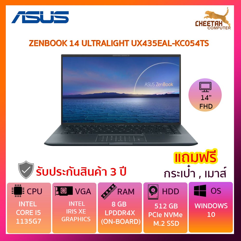 โน๊ตบุ๊ค เอซุส Notebook Asus ZENBOOK 14 ULTRALIGHT UX435EAL-KC054TS (PINE GRAY)