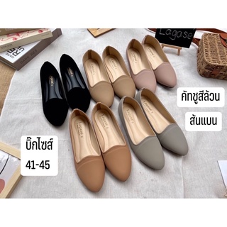 รองเท้าไซส์ใหญ่41-45 คัทชูสีล้วนส้นแบนตัวใหม่ พร้อมส่งทุกวันเลยจ้า🚚