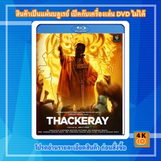 หนัง Bluray Thackeray (2019)