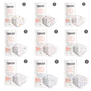 พร้อมส่ง !!! Tina Fashion Mask 3D ชิ้นละ 49 บาท