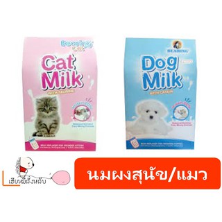 Bearing Dog แบร์ริ่ง นมผงสำหรับลูกสุนัข/แมว 300 g