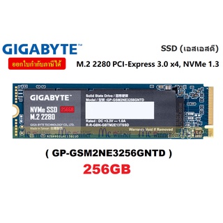 128GB/256GB/512GB SSD (เอสเอสดี) GIGABYTE PCIe/NVMe M.2 2280 (GP-GSM2NE3256GNTD) ประกัน 3 ปี