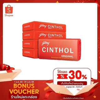 พร้อมส่งสบู่ซินทอล CINTHOL สูตรดั้งเดิม ซองแดง  5 ก้อน