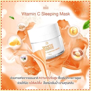 🍊มาร์กส้มหน้าใส บูสท์ผิวเร่งด่วน ด้วยวิตามินซี Vitamin C Sleeping Mask