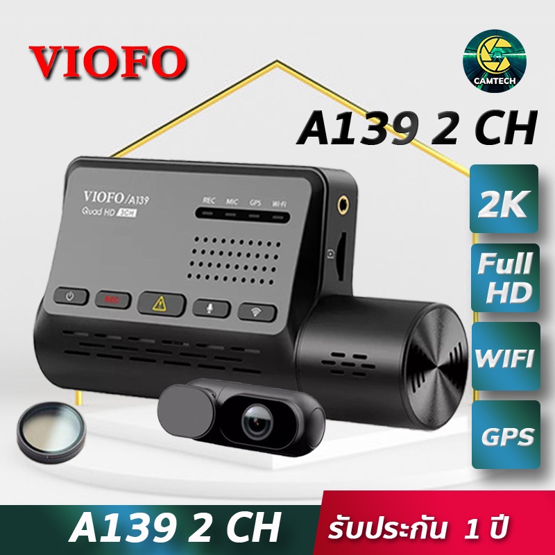 กล้องติดรถยนต์หน้าหลัง VIOFO A139 2CH กล้องหน้า 2K กล้องหลัง Full HD มี WIFI มี GPS ในตัว คาปาซิเตอร์ มีโหมดบันทึกตอนจอด
