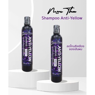 More Than Anti -Yellow Shampoo 300ml.