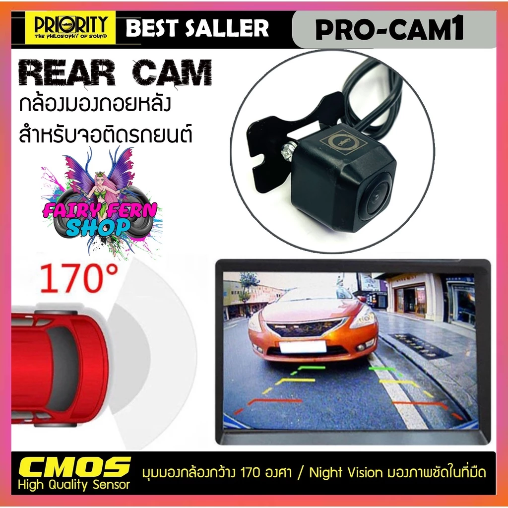 กล้องถอยหลังติดรถยนต์ PRIORITY รุ่น PRO-CAM1 ความคมชัดระดับHD มุมมองกว้าง 170องศา ราคาประหยัดจัดส่งไว thumbnail 3