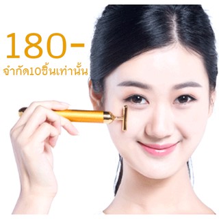 เครื่องนวดหน้า Energy Beauty Bar