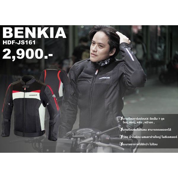 เสื้อการ์ด BENKIA JS-161 NEW!! 2021