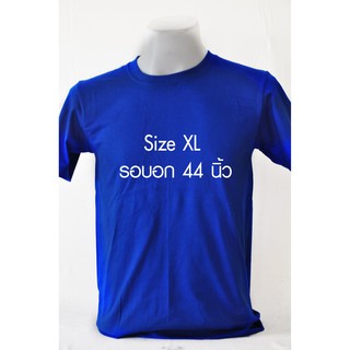 เสื้อยืดคอกลมสีพื้น Size XL cotton100% ราคาโรงงาน