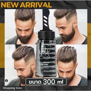 หวีเจลเซ็ตผม สำหรับท่านชาย จัดแต่งทรงง่าย อยู่ทรงนาน 300 ml一梳酷
