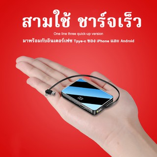 Power Bank พาวเวอร์แบงค์ แบตเตอรี่สำรอง ขนาด 20000mAh พร้อมสายใช้ได้กับโทรศัพท์ทุกรุ่น มีไฟฉาย รับประกัน 1 ปี