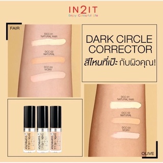 concealer คอนซีลเลอร์ แก้ตาแพนด้า IN2IT Dark Circle Corrector มี 3 เฉดสี