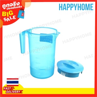 ELIANWARE เหยือกน้ำแช่ตู้เย็น 2L D4-9670649 Fridge Jug 2L