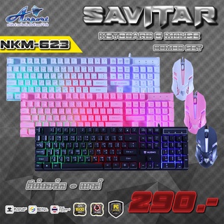 KEYBOARD &amp; MOUSE (คีย์บอร์ดและเมาส์) NUBWO SAVITAR NKM623