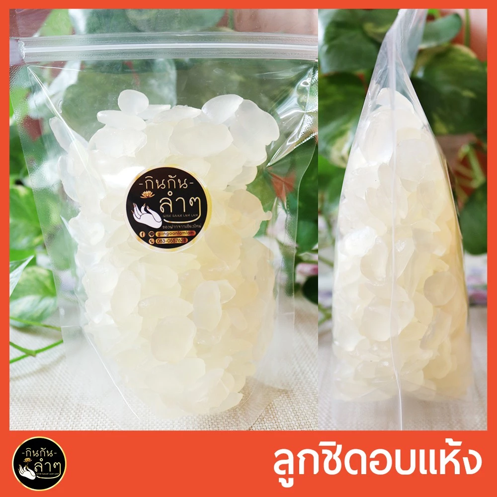 ลูกชิดอบแห้ง ลูกชิด ผลไม้อบแห้ง หวานน้อย Dried fruit ขนม ของกินเล่น ของทานเล่น