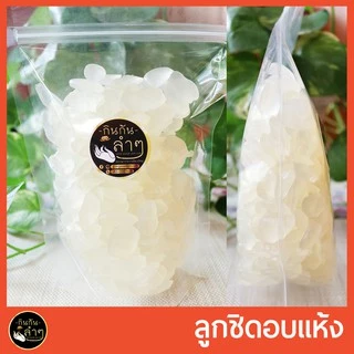 ลูกชิดอบแห้ง ลูกชิด ผลไม้อบแห้ง หวานน้อย Dried fruit ขนม ของกินเล่น ของทานเล่น