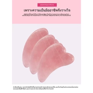 พร้อมส่ง🌈หินกัวซาปลาโลมา หยกนวดหน้าของแท้ ที่นวดหน้าเรียว ที่ลดเหนียง รูขุมขนกระชับ ลดหน้าบวม หน้าใส ช้ง่ายจับถนัดมือมาก