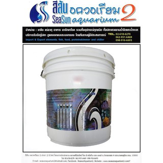 เกลือทำน้ำทะเลสำหรับปลาและปะการัง ReefLifeElite HardCorals Salt 5 kg