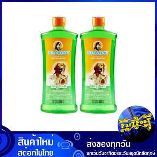 แชมพูสุนัข สีเขียว 600 มล. (2ขวด) แบร์ริ่ง Bearing Dog Shampoo Long Hair แชมพูสัตว์ แชมพูสัตว์เลี้ยง แชมพูอาบน้ำสัตว์ แช