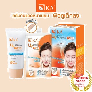 กันแดด เคเอ เบบี้เฟส ยูวี โพรเทคชั่น SPF42 PA+++ KA UV PROTECTION BABYFACE Sunscreen