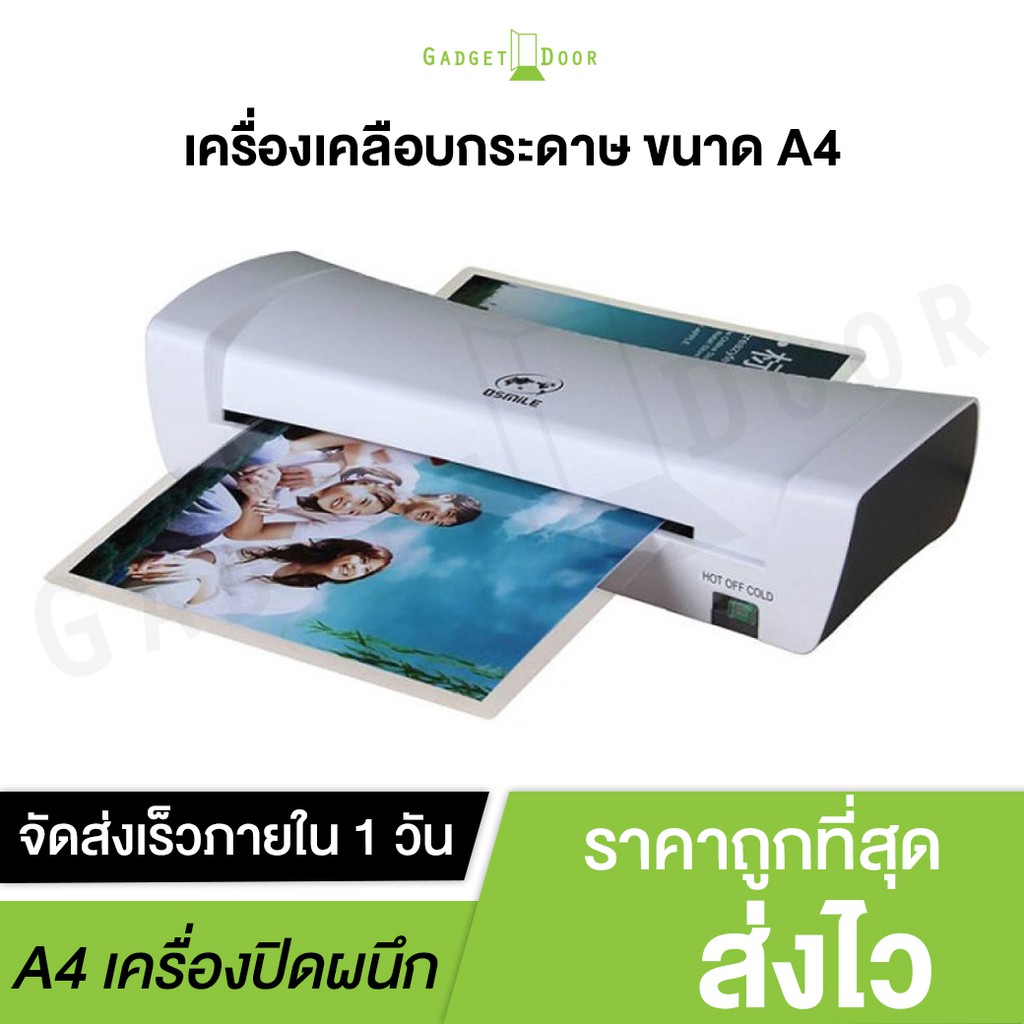 เครื่องเคลือบบัตรA4 Laminat  รุ่นSL200   ขนาด A4 เครื่องเคลือบกระดาษ  เครื่องเคลือบเอกสาร ABSปุ่มป้อ