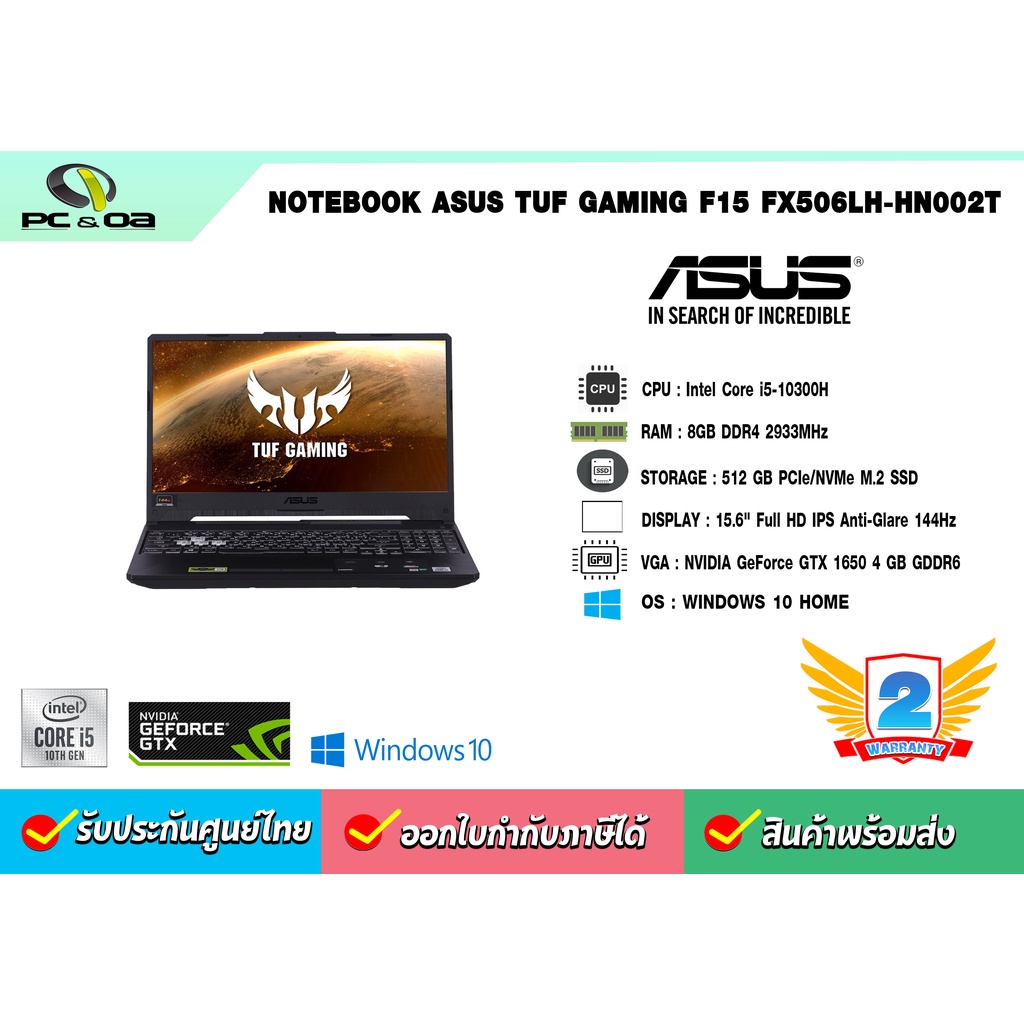 ASUS TUF GAMING F15 [ FX506LH-HN002T ]