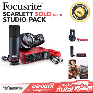 Focusrite : Scarlett Solo Studio Pack (Gen 3) USB 2.0 Audio Interface, 2-in/2-out, 24-bit/192kHz, with 1 Mic