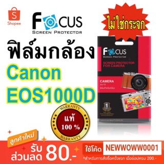 ฟิล์มCanon EOS 1000D ฟิล์มกล้อง