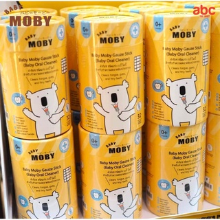 شاش Baby Moby معقّم على شكل عيدان Gauze Stick (32 عودًا × 3 علب) | مستلزمات الرضّع صورة 3