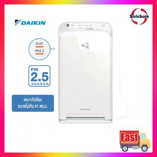 เครื่องฟอกอากาศ Daikin รุ่น MC55UVM6