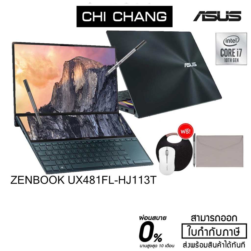 ASUS ZENBOOK DUO UX481FL-HJ113T (CELESTIAL BLUE)